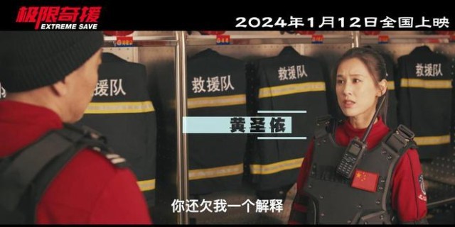 電影《極限奇援》發布先導預告片 S級水準視效大片震撼來襲(圖3)