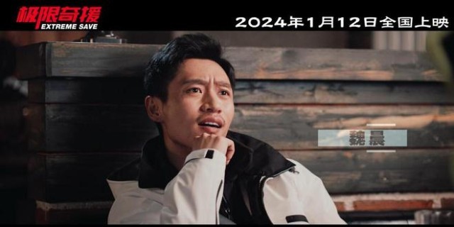 電影《極限奇援》發布先導預告片 S級水準視效大片震撼來襲(圖4)