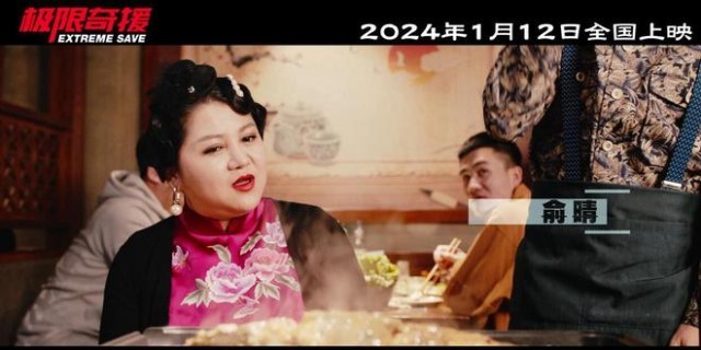 電影《極限奇援》發布先導預告片 S級水準視效大片震撼來襲(圖7)