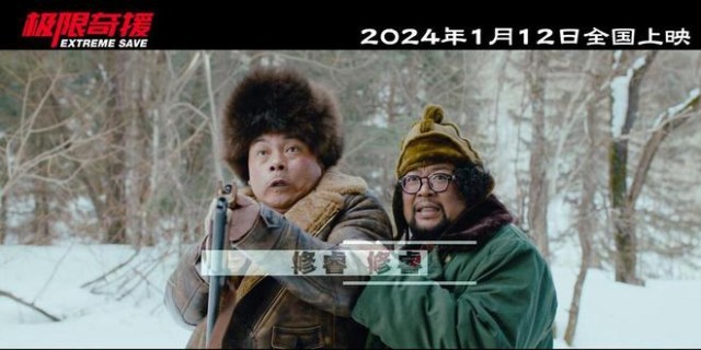 電影《極限奇援》發布先導預告片 S級水準視效大片震撼來襲(圖10)