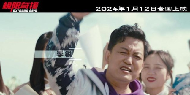 電影《極限奇援》發布先導預告片 S級水準視效大片震撼來襲(圖12)