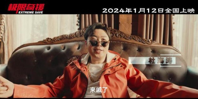 電影《極限奇援》發布先導預告片 S級水準視效大片震撼來襲(圖11)