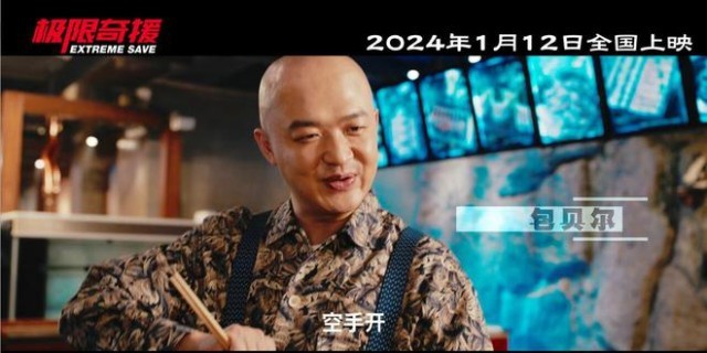電影《極限奇援》發布先導預告片 S級水準視效大片震撼來襲(圖9)