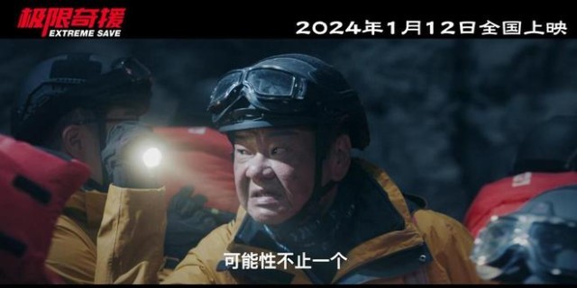 電影《極限奇援》發布先導預告片 S級水準視效大片震撼來襲(圖16)