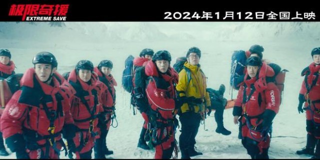 電影《極限奇援》發布先導預告片 S級水準視效大片震撼來襲