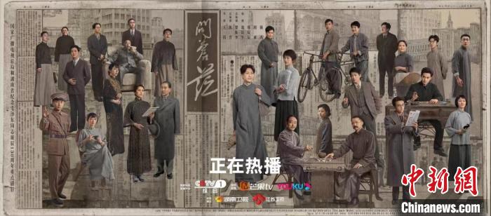 《問蒼茫》熱播：“人”“史”“詩”皆在