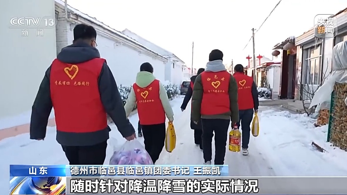 從公路邊到居民家 看鏟冰除雪一線的青年力量(圖4)