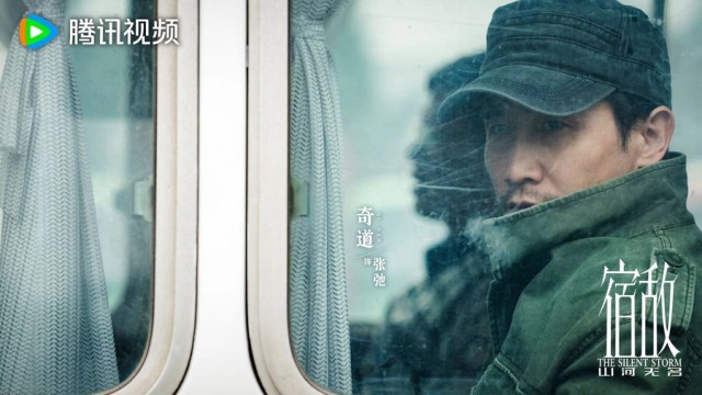 《宿敵·山河無名》殺青 “人物群像”演繹時代變局下“國安精神”(圖5)