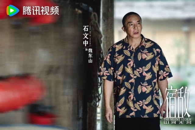 《宿敵·山河無名》殺青 “人物群像”演繹時代變局下“國安精神”(圖8)