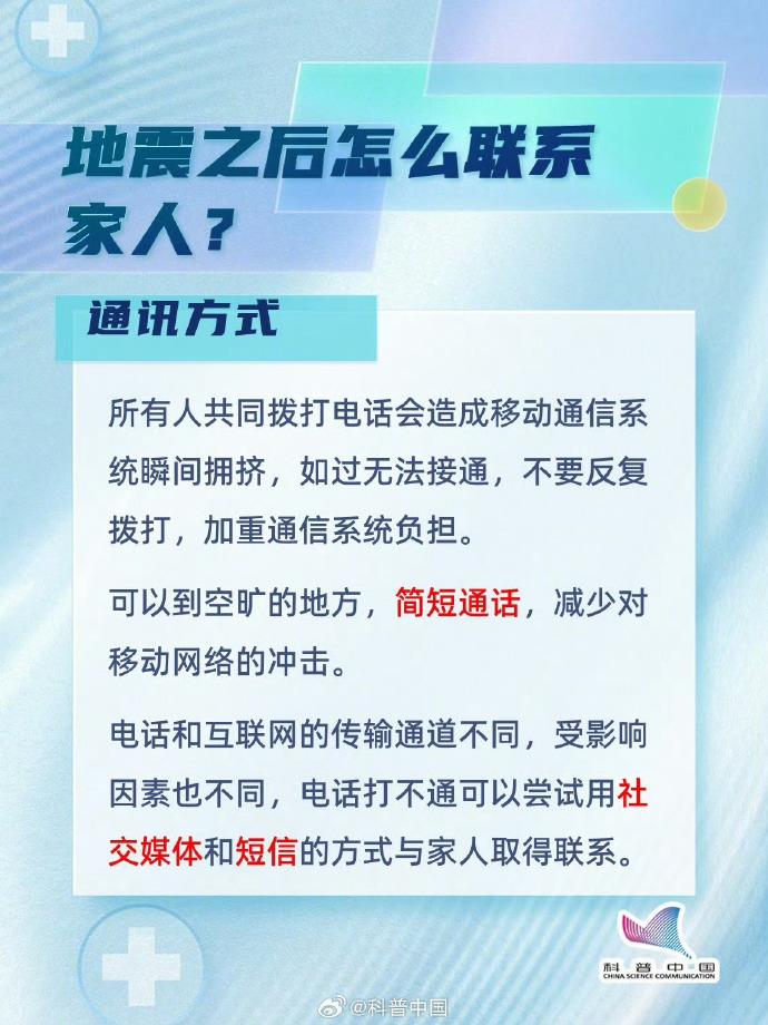 低溫環境下 該如何在震后保護好自己？(圖5)