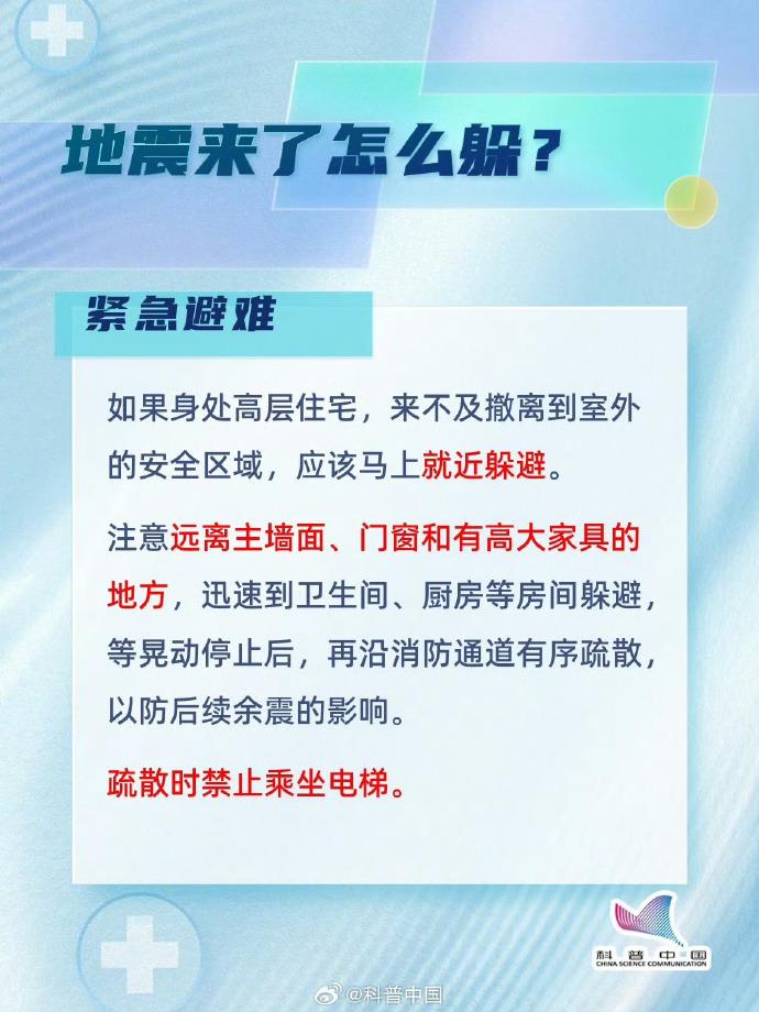 低溫環境下 該如何在震后保護好自己？(圖4)
