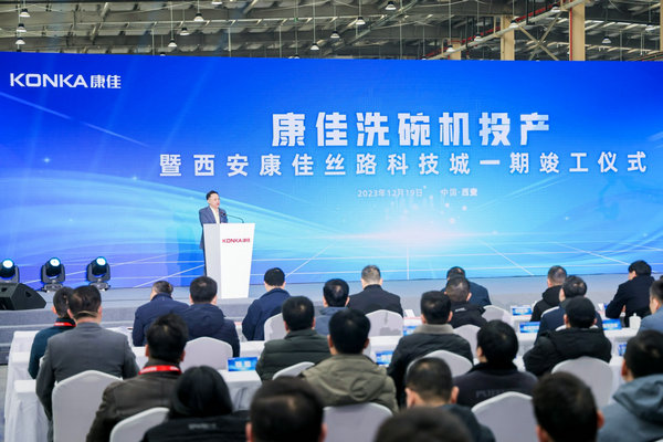 從古絲路到中歐班列，康佳白電如何助力續寫絲路新篇章(圖1)