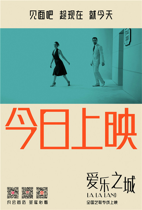 《愛樂之城》全國藝聯專線上映 經典歌舞帶來沉浸視聽
