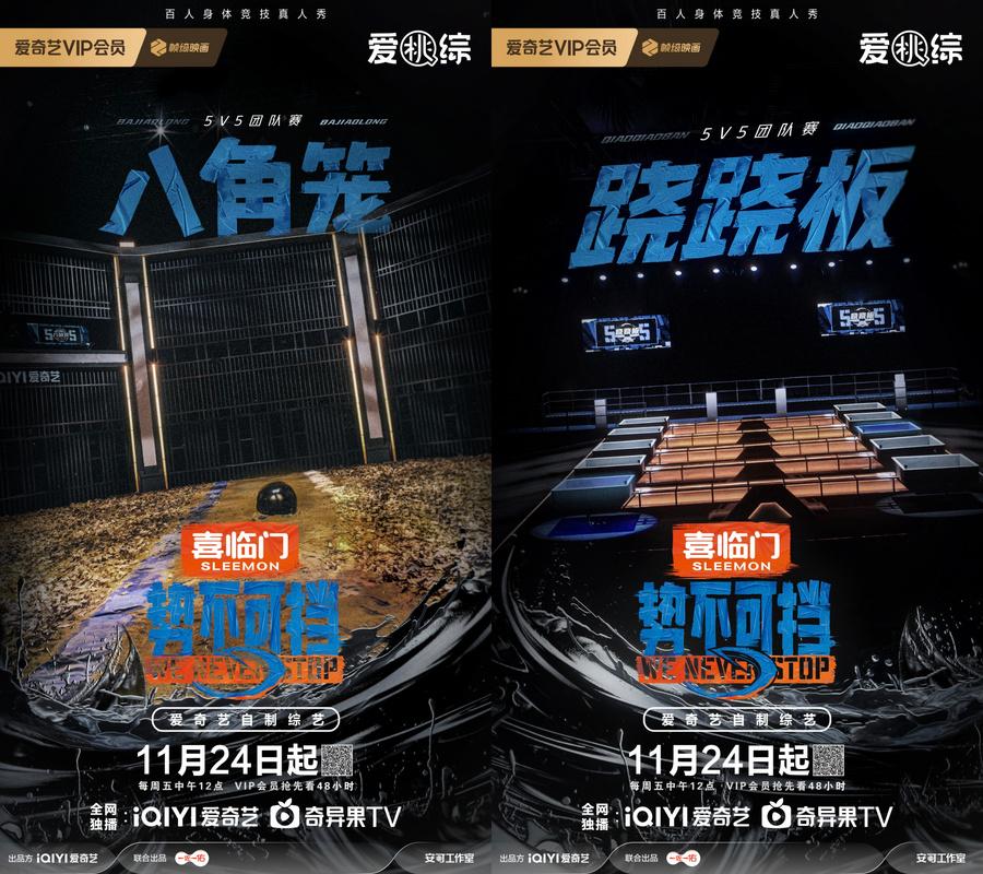 《勢不可擋》：硬核體育競技領跑賽道