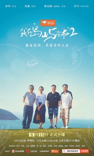 品質劇集爆發 綜藝尋求破局(圖2)