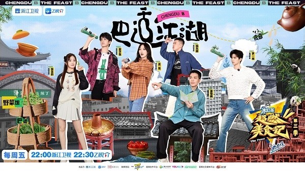 《超燃美食記3》暖心收官：以美食為時代注腳