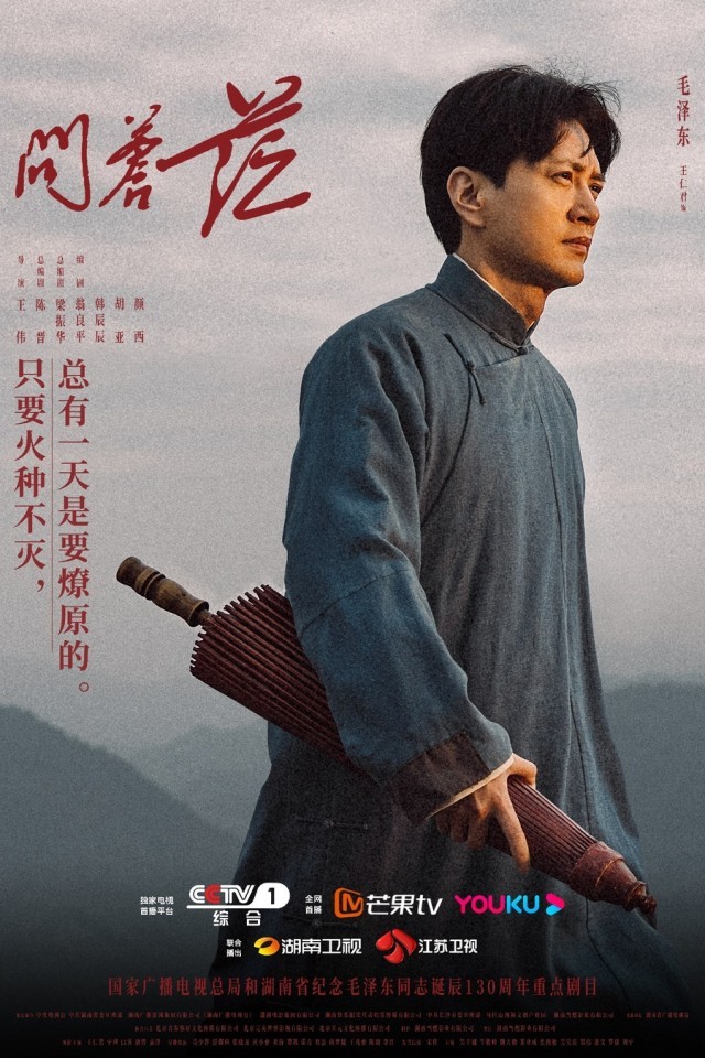 《問蒼茫》王仁君：品讀偉人 傳承革命精神(圖3)