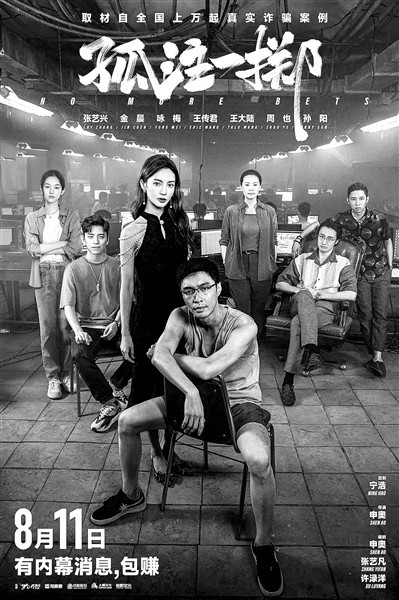 電影互聯網化 話題泛熱搜化(圖5)