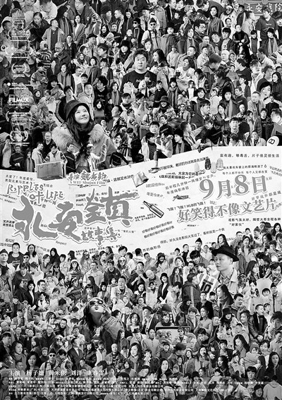 電影互聯網化 話題泛熱搜化(圖6)