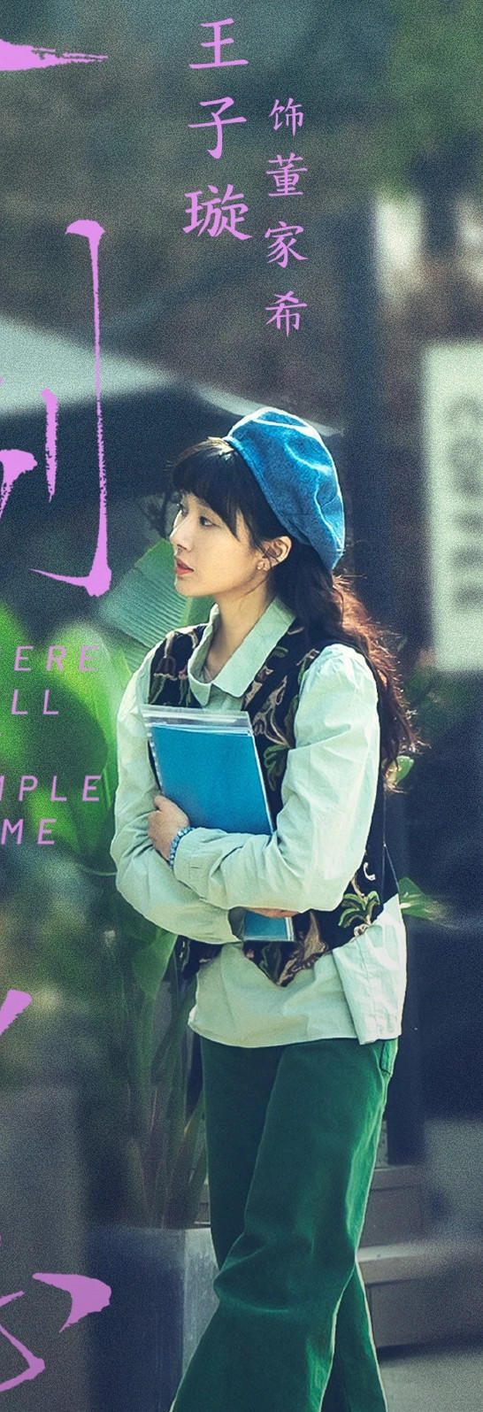 四個女孩，演繹出了回歸故鄉的人生況味(圖5)