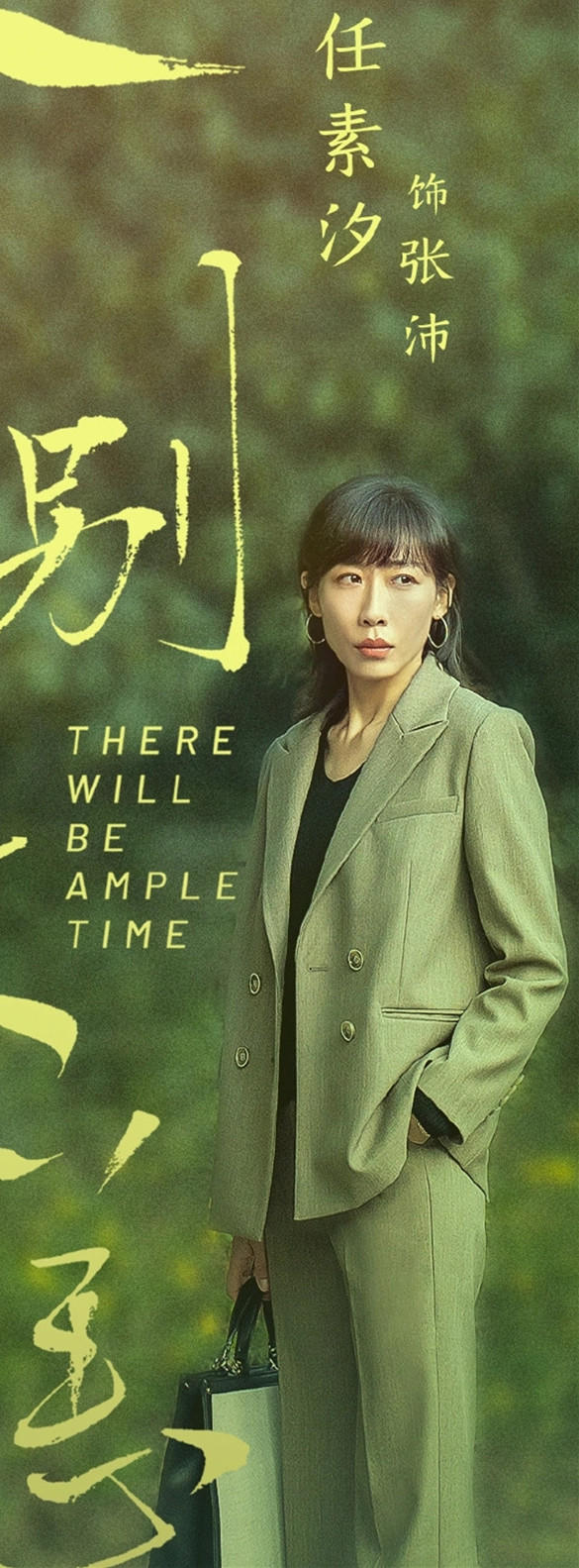 四個女孩，演繹出了回歸故鄉的人生況味(圖3)