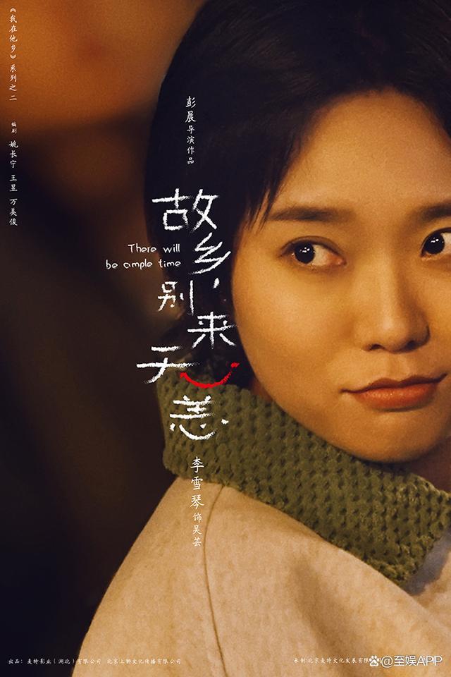 四個女孩，演繹出了回歸故鄉的人生況味(圖7)