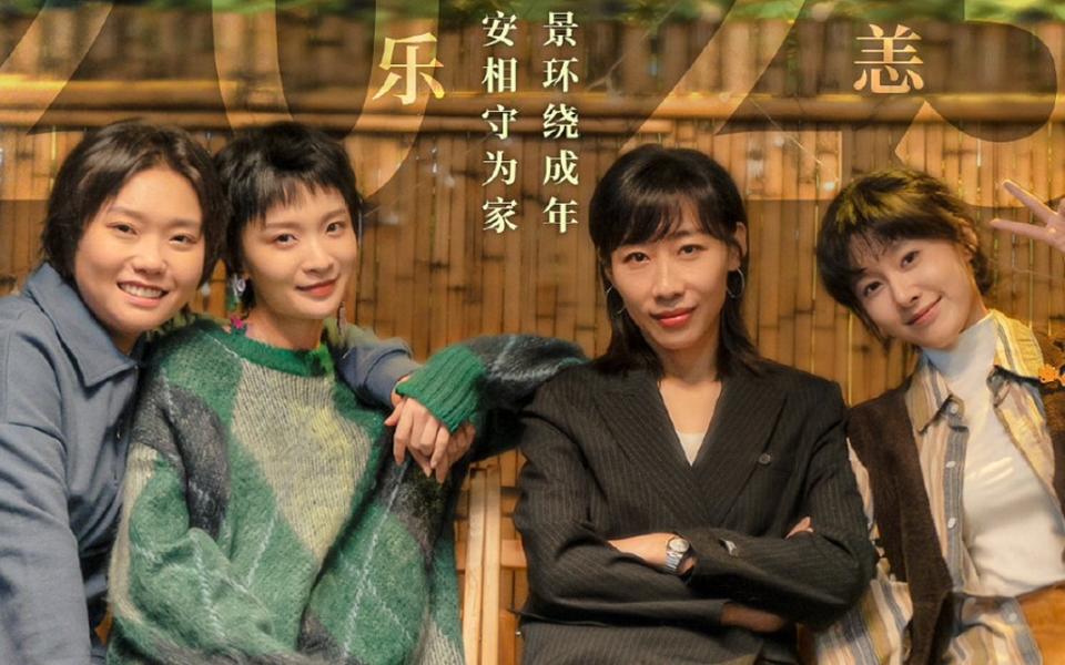 四個女孩，演繹出了回歸故鄉的人生況味