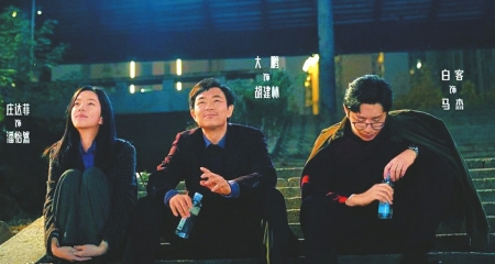 電影《年會(huì)不能停！》爆笑上映