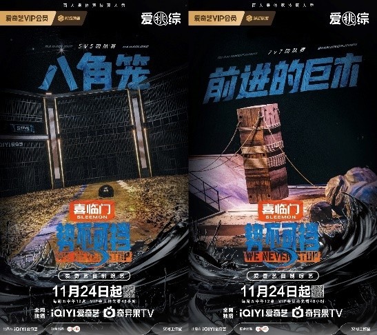 《勢不可擋》淘汰賽震撼升級 “進擊的巨木”展現團戰定式(圖1)