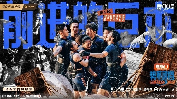 《勢不可擋》淘汰賽震撼升級 “進擊的巨木”展現團戰定式(圖3)
