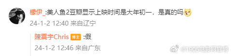 假消息！周星馳經紀人辟謠《美人魚2》網(wǎng)傳檔期(圖2)
