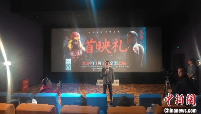 臺味電影《寒單》在廈門首映 導演現場分享拍攝心路歷程(圖1)