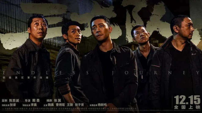 從《三大隊》中感受現實與戲劇的交融