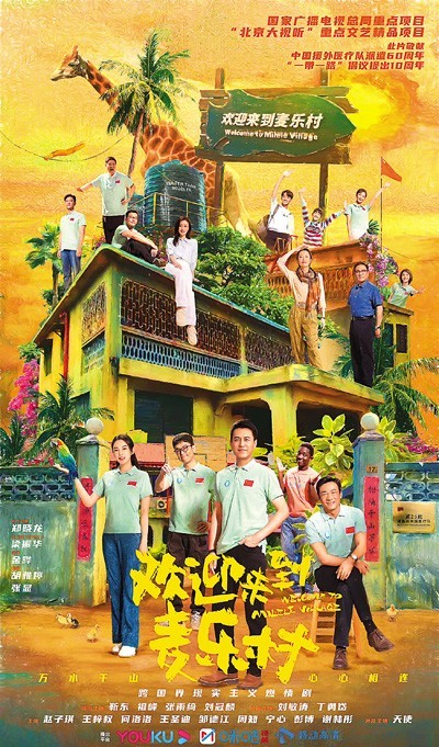 電視劇創(chuàng)作—— 推進全方位創(chuàng)新 實現(xiàn)多方面突破(圖4)