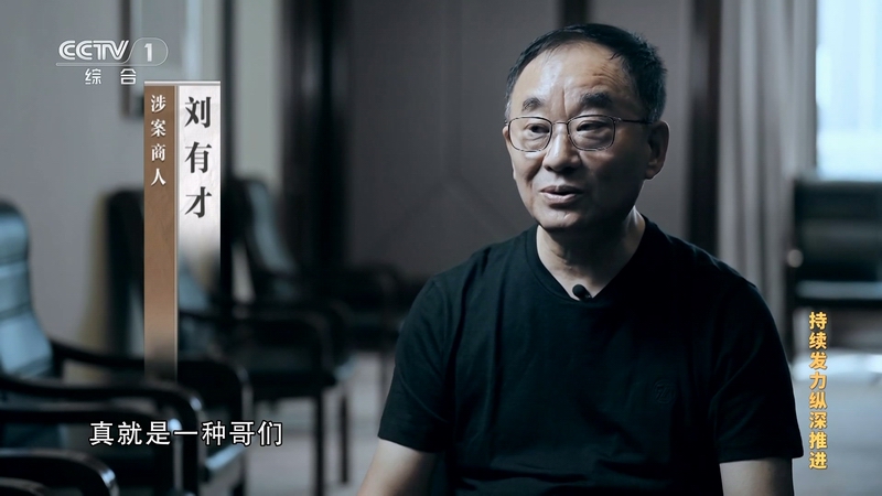 電視專題片《持續發力 縱深推進》第一集《解決獨有難題》(圖11)