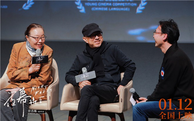 電影《夜幕將至》北大首映 戴錦華王紅衛推薦(圖3)