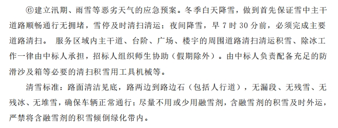 大學(xué)生被冰錐砸中身亡 誰(shuí)該為冰錐傷人負(fù)責(zé)？