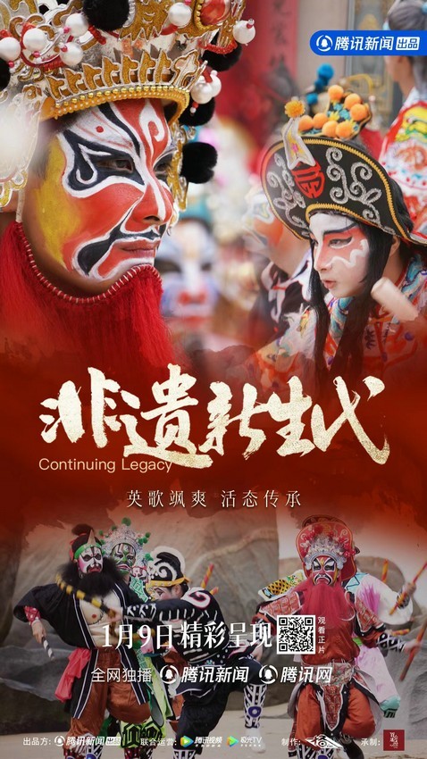 《非遺新生代》講述z世代非遺年輕人自己的故事 以現代審美內涵解讀傳統非遺文化