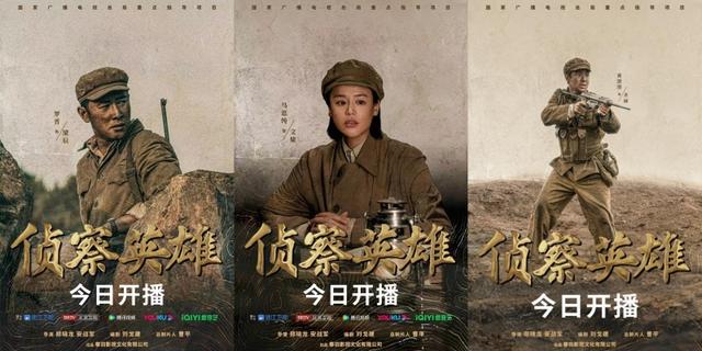 鄭曉龍《偵察英雄》開(kāi)播 羅晉馬思純并肩作戰(zhàn)(圖1)