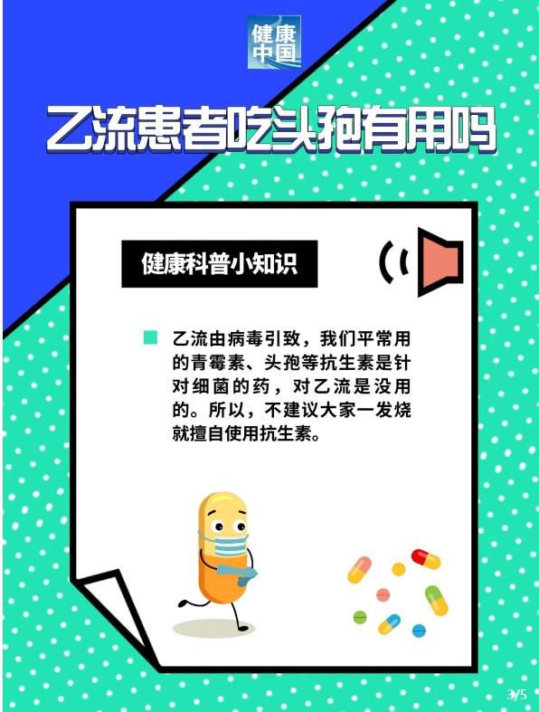 你問醫答｜乙流比甲流更嚴重嗎？(圖3)