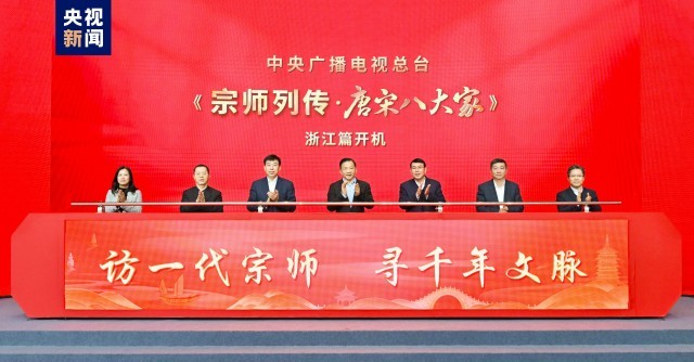 《宗師列傳·唐宋八大家》浙江篇開機！《大運河之歌》超高清版啟播(圖2)