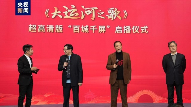 《宗師列傳·唐宋八大家》浙江篇開機！《大運河之歌》超高清版啟播(圖6)