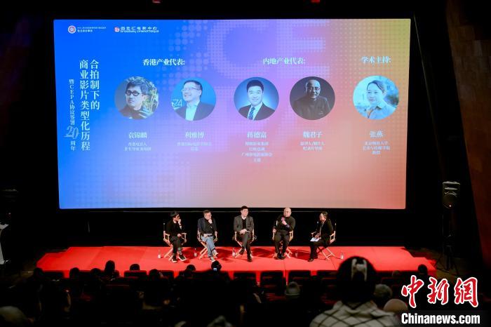 CEPA實施20年 探香港內地電影合作新機遇(圖2)