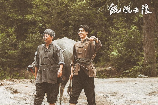 青年毛澤東的詩情與豪情——評電視劇《鯤鵬擊浪》