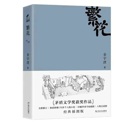 《繁花》落幕：小說“二度創作”如何大放異彩