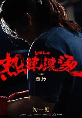 喜劇、賽車題材多樣，名導(dǎo)大片有望定檔，龍年春節(jié)第一波新片來襲
