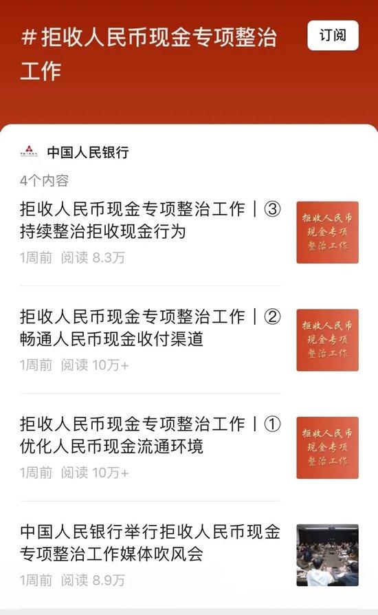 盤點央行的2023｜⑦金融服務和管理水平持續提升（下）(圖2)
