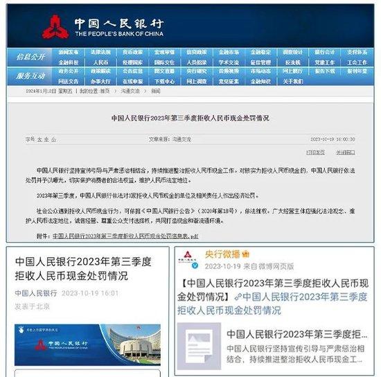盤點央行的2023｜⑦金融服務和管理水平持續(xù)提升（下）