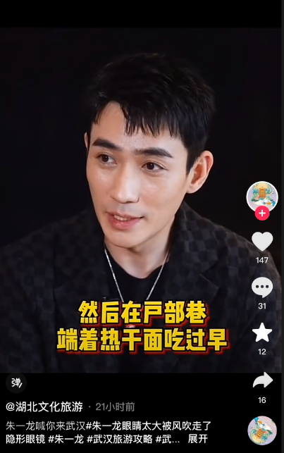各地文旅“搖人”，王一博、肖戰、趙麗穎等為家鄉代言(圖3)