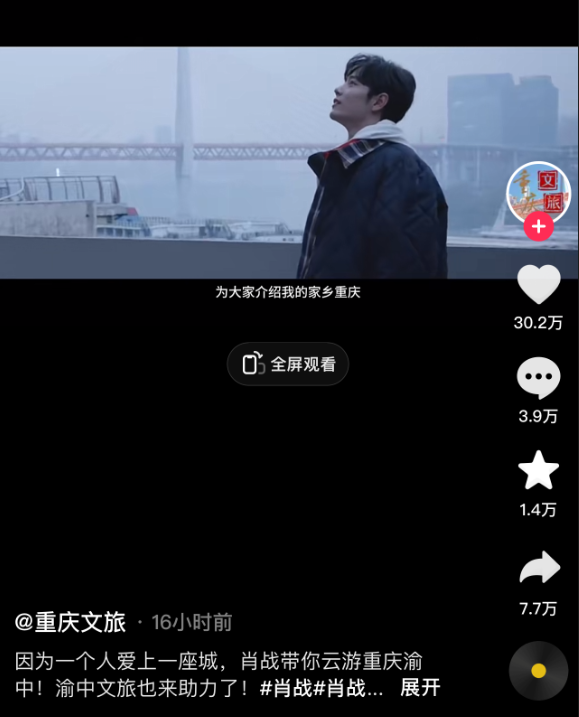 各地文旅“搖人”，王一博、肖戰、趙麗穎等為家鄉代言(圖4)